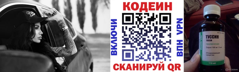 Кодеиновый сироп Lean напиток Lean (лин)  Купить где  Могоча 