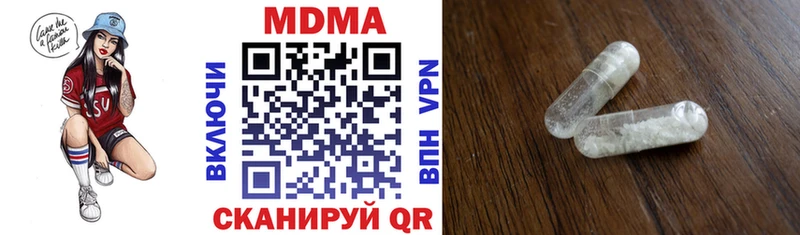 MDMA кристаллы  Купить  Могоча 